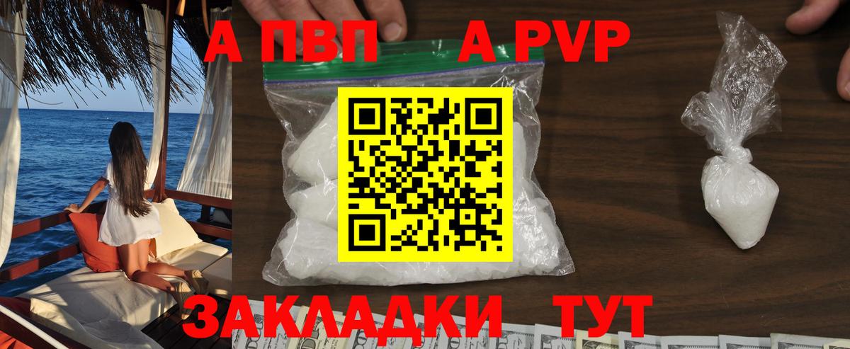 Ростов-на-Дону  Alpha PVP крисы CK  A-PVP Crystall  Вход с VPN  A PVP крисы CK 