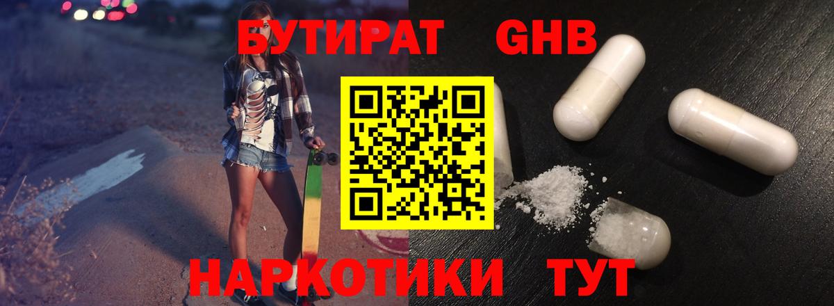 БУТИРАТ оксана Ростов-на-Дону