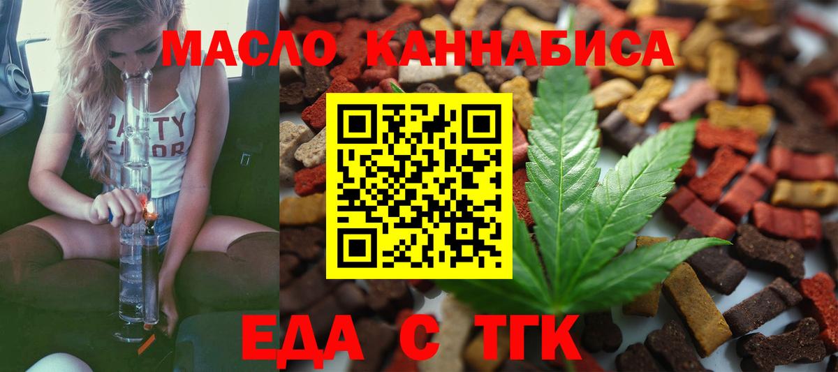 Cannafood конопля  Вход с VPN  Ростов-на-Дону 