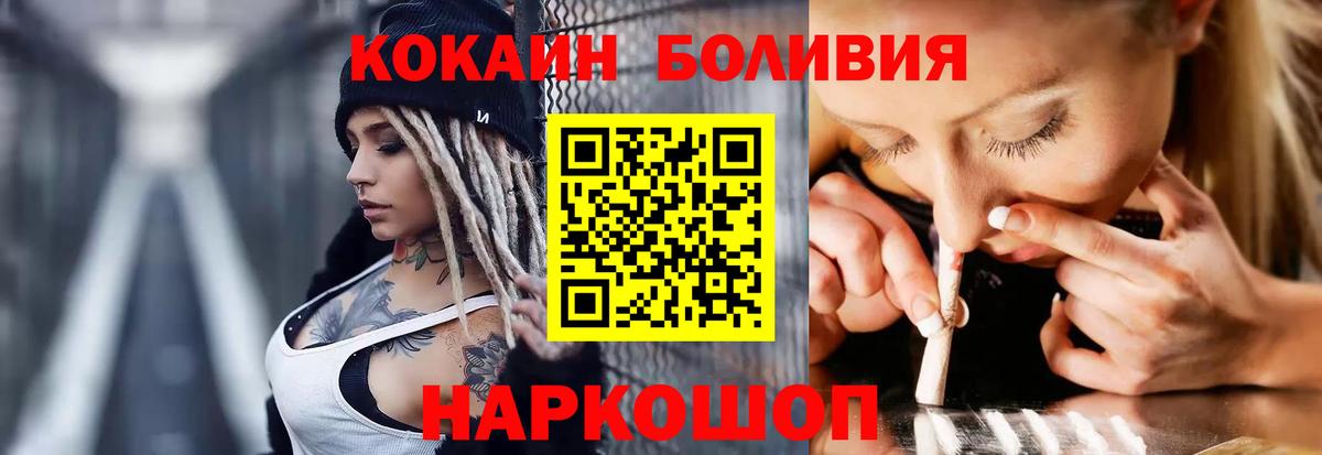 КОКАИН 97%  КОКАИН Fish Scale  как найти наркотики  Вход с VPN  Ростов-на-Дону  Cocaine 