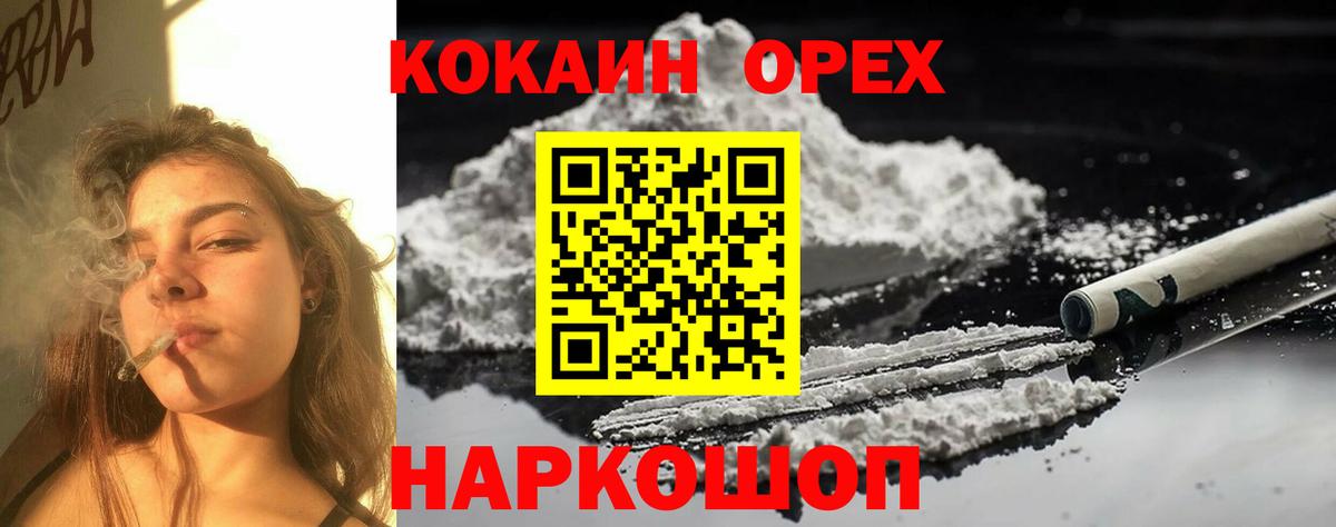 Cocaine Колумбийский Ростов-на-Дону