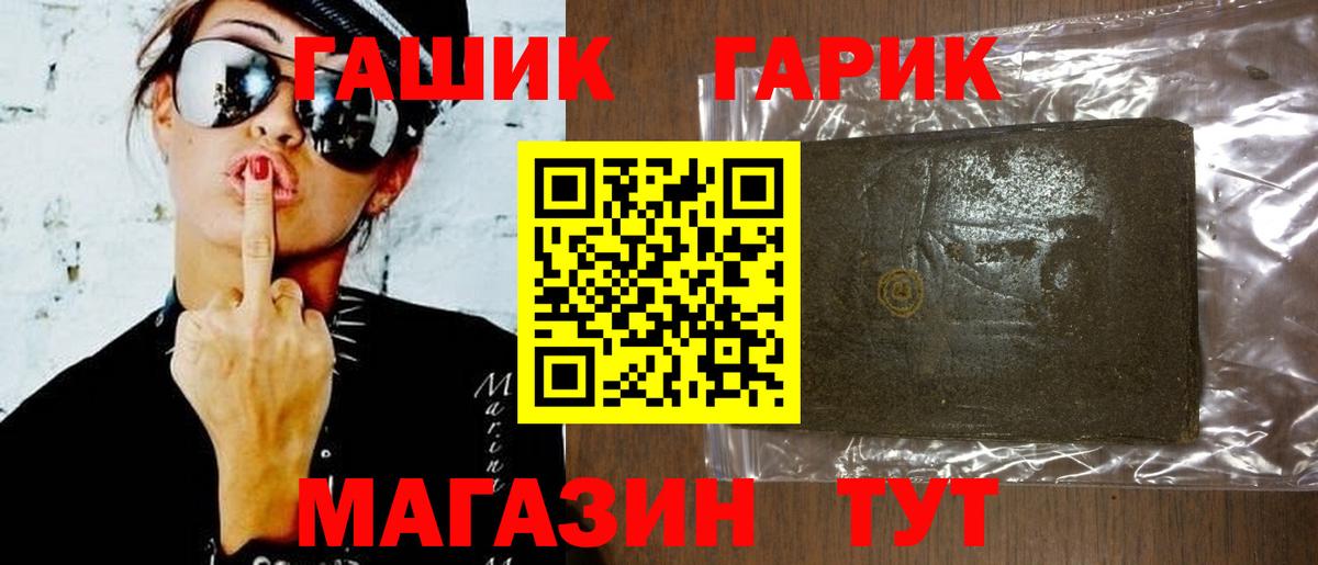 ГАШ VHQ  Гашиш индика сатива  Ростов-на-Дону  Вход с VPN 