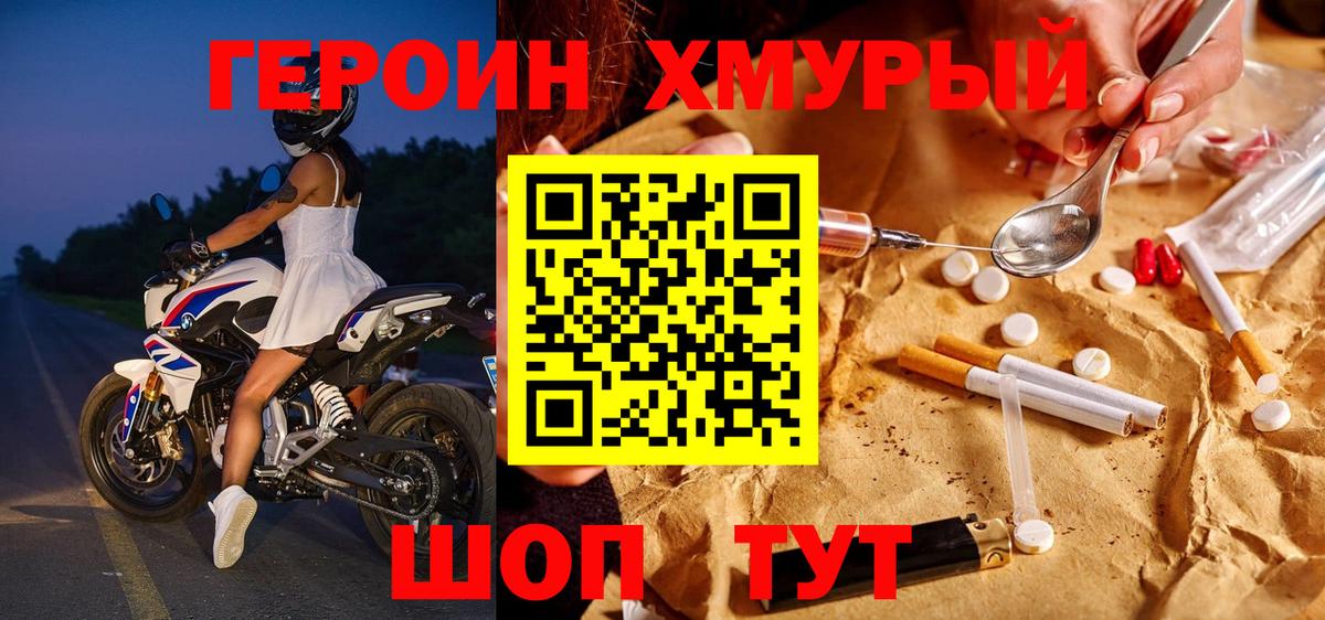 Героин афганец Ростов-на-Дону
