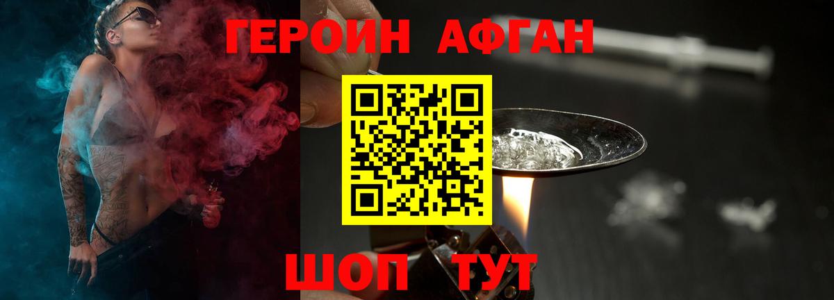Ростов-на-Дону  Героин Heroin  Героин  Вход с VPN 