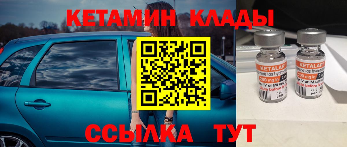 Ростов-на-Дону  Кетамин ketamine  Вход с VPN  КЕТАМИН ketamine 