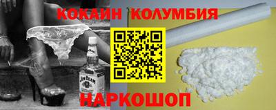 кокаин Рузаевка