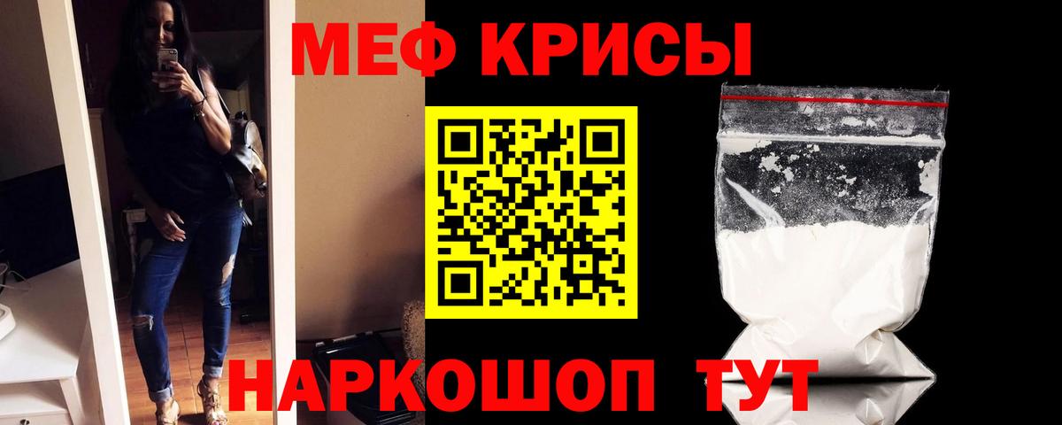 Меф мяу мяу кристаллы Ростов-на-Дону