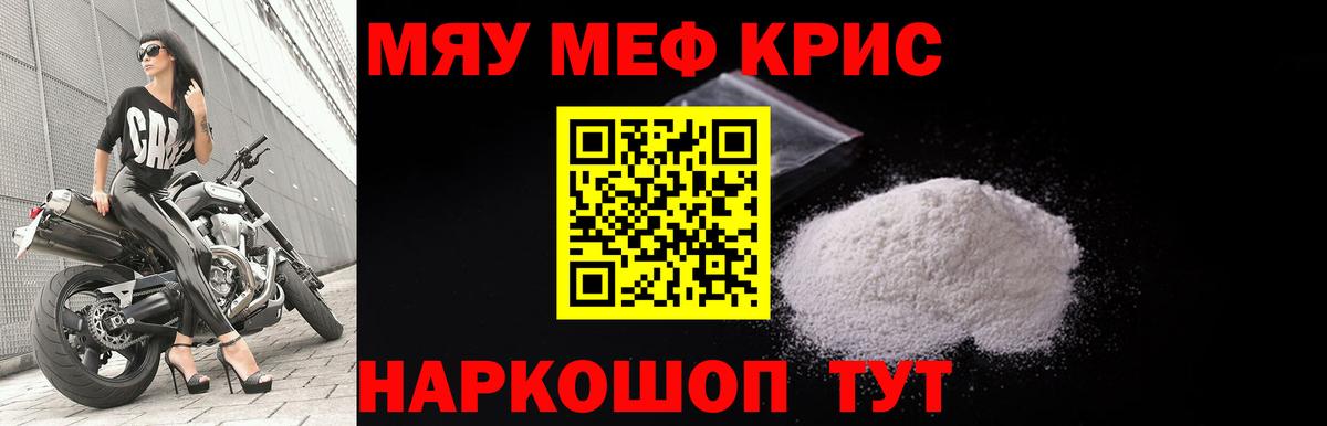 Ростов-на-Дону  Меф mephedrone  Вход с VPN  Мефедрон VHQ 