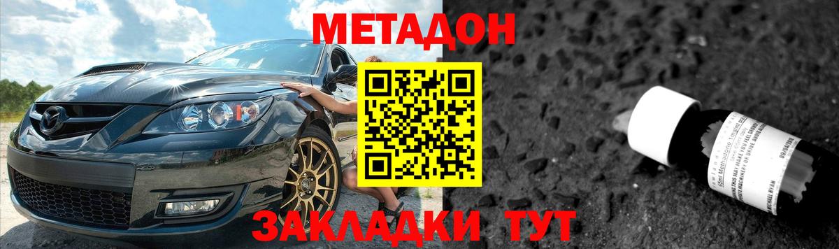 Метадон кристалл  МЕТАДОН мёд  Ростов-на-Дону  ссылка на мегу зеркало  Вход с VPN 