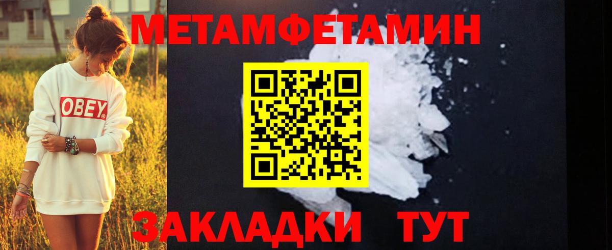 Метамфетамин Декстрометамфетамин 99.9%  Вход с VPN  Ростов-на-Дону 