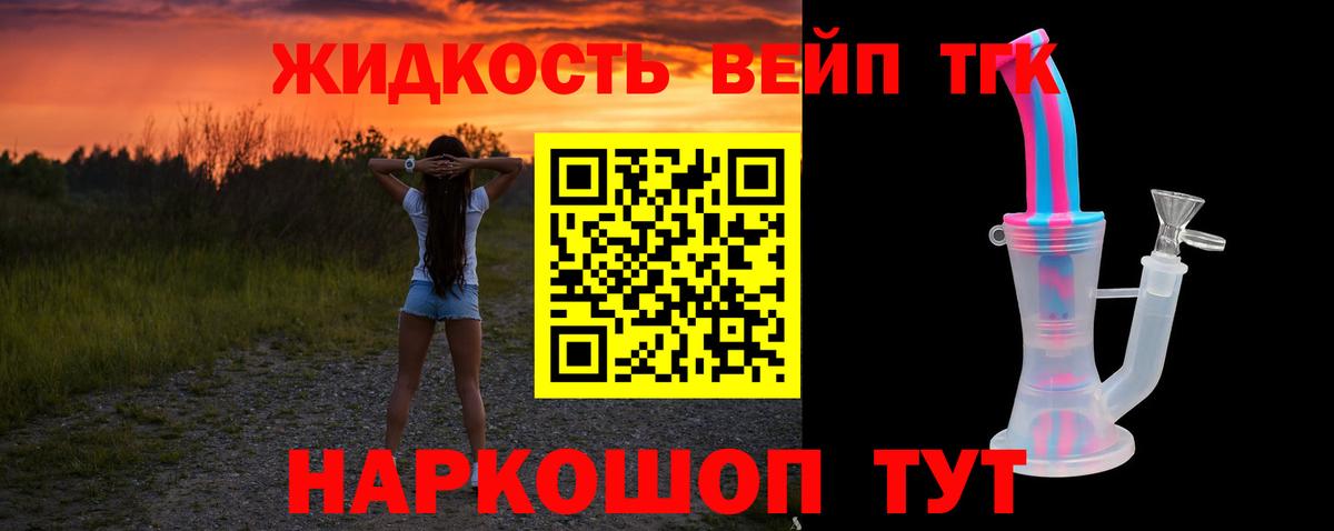 Ростов-на-Дону  Дистиллят ТГК жижа  Вход с VPN 